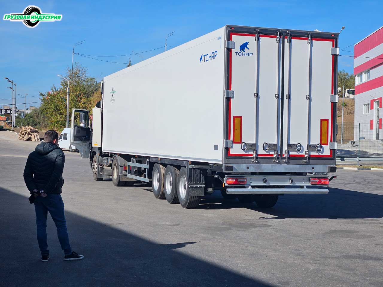 Отгрузка 2-го изотермического полуприцепа Тонар R3-13 (33 евро палет) 97861 в г. Москва 23.09.2024 Отгрузка 2-го изотермического полуприцепа Тонар R3-13 (33 евро палет) 97861 в г. Москва 23.09.2024